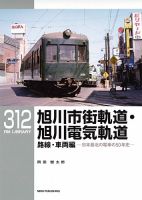 RM Library（RMライブラリー） Vol.312 表紙
