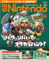 電撃Nintendo 2026年8月号 表紙
