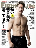 Fight＆Life（ファイト＆ライフ） 表紙