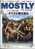 MOSTLY CLASSIC(モーストリー・クラシック） 351 表紙