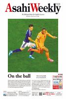 週刊英和新聞Asahi Weekly （朝日ウイークリー） 2026年6月21日号 表紙