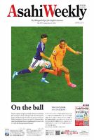 週刊英和新聞Asahi Weekly （朝日ウイークリー） 2026年6/21号 表紙