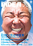 PiDEA X（ピデア エックス） Vol.238の表紙