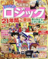 スーパーペイントロジック 2026年8月号 (発売日2026年06月18日) 表紙