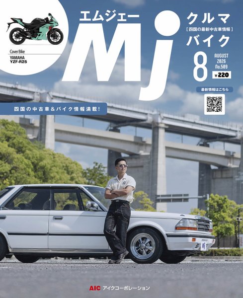月刊　Mjマガジン 2026年06月20日発売号 表紙