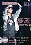J-GENERATION（ジェイ・ジェネレーション） 2026年8月号の表紙