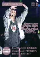 J-GENERATION（ジェイ・ジェネレーション） 2026年8月号 表紙