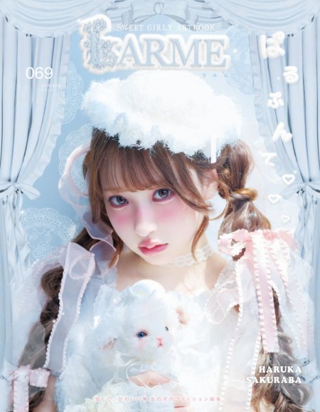 LARME 01~31 巻 セット レア 創刊号 LARME（ラルム）の最新号【2026年夏号（069号） (発売日2026年06月17日