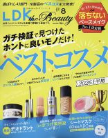 LDK the Beauty（エル・ディー・ケー・ザ・ビューティー） 2026年8月号 表紙