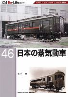 RM Re-Library（RMリライブラリー） 47 表紙
