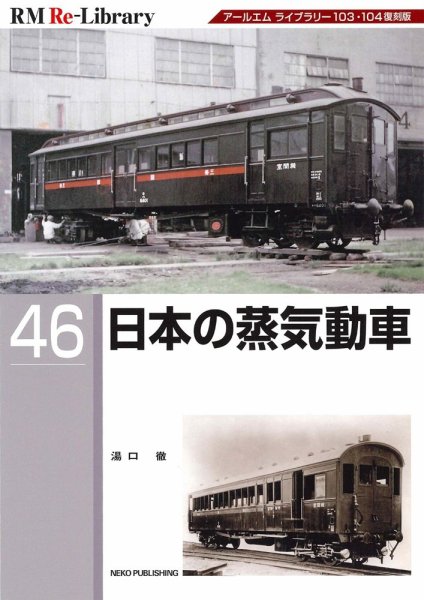 RM Re-Library（RMリライブラリー） 47 (発売日2026年06月19日) 表紙