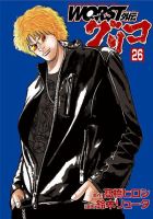 worst外伝　グリコ　1-36巻　既刊全巻セット　鈴蘭 640409】WORST外伝 グリコ 全巻セット【1-30巻セット・以下続巻】鈴木