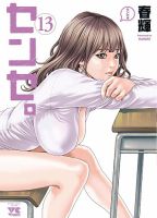 センセ。 13巻 表紙