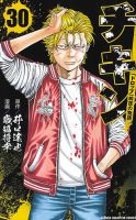 チキン ドロップ前夜の物語　1〜30巻セット Amazon.co.jp: チキン 「ドロップ」前夜の物語 コミックセット (少年