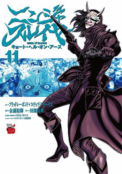 ニンジャスレイヤー キョート・ヘル・オン・アース 11巻 (発売日2022年11月18日) 表紙