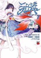 ニンジャスレイヤー キョート・ヘル・オン・アース 7巻 (発売日2021年03月18日) 表紙