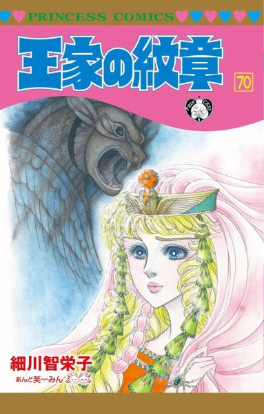 王家の紋章 全70巻＋公式ファンブック＋アニバーサリーブックセット 2026年最新】王家の紋章 70巻の人気アイテム - メルカリ