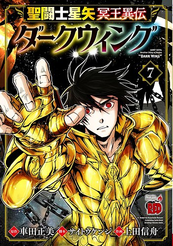 聖闘士星矢 冥王ハーデス十二宮編(7) 全7巻 Amazon.com: 聖闘士星矢 冥王 ハーデス十二宮編(6) [DVD] : Movies & TV