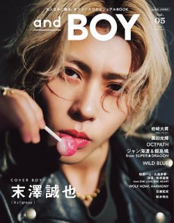 andGIRL（アンドガール）の最新号【2026年02月号増刊 andBOY VOL.05