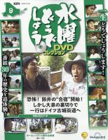 水曜どうでしょう DVD コレクション 水曜どうでしょう DVDコレクション 創刊号(サイコロ1（全2夜）/粗大