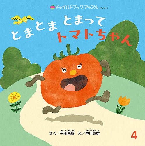 絵本 まとめ売り 86冊 チャイルドブックアップル 花園文庫 出会い文庫 2801527_l.jpg