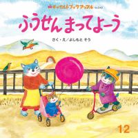 チャイルドブック・アップルのバックナンバー | 雑誌/定期購読の予約は