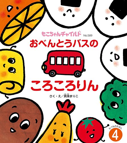 もこちゃんチャイルドの最新号【2026年4月号 (発売日2026年03月01日