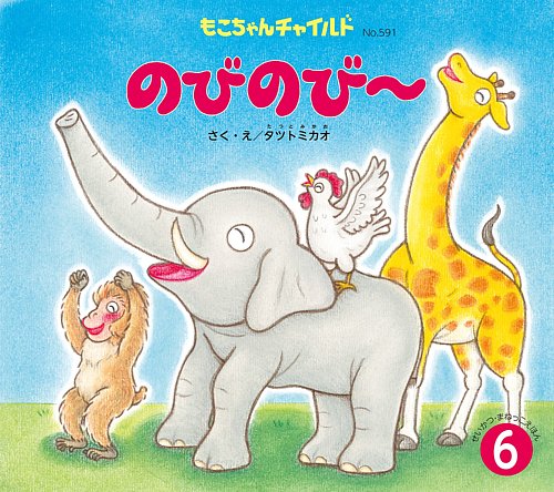 もこちゃんチャイルドの最新号【2026年6月号 (発売日2026年05月01日