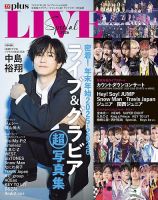 Hey! Say! JUMP 中島裕翔 まとめ売り 中島裕翔 表紙｜雑誌のFujisan