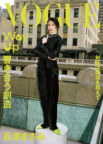 VOGUE JAPAN (ヴォーグ ジャパン)の最新号【2026年9月号 (発売日2026年
