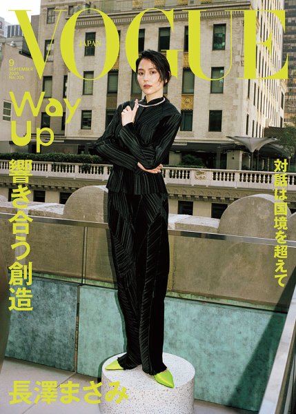 VOGUE JAPAN (ヴォーグ ジャパン) 2026年9月号 (発売日2026年07月31日) 表紙