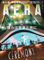 AERA（アエラ） 2026年7/6号 表紙