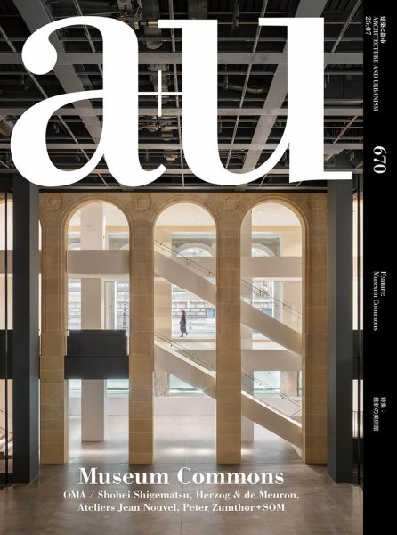 a＋U（エーアンドユー） 2026年7月号 (発売日2026年06月27日) 表紙