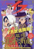 Eleganceイブ (エレガンスイブ) 2026年8月号 表紙