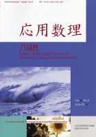 応用数理 表紙