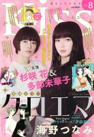 KISS (キス) 2026年8月号 表紙