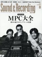 サウンド＆レコーディングマガジン 2026年8月号 表紙