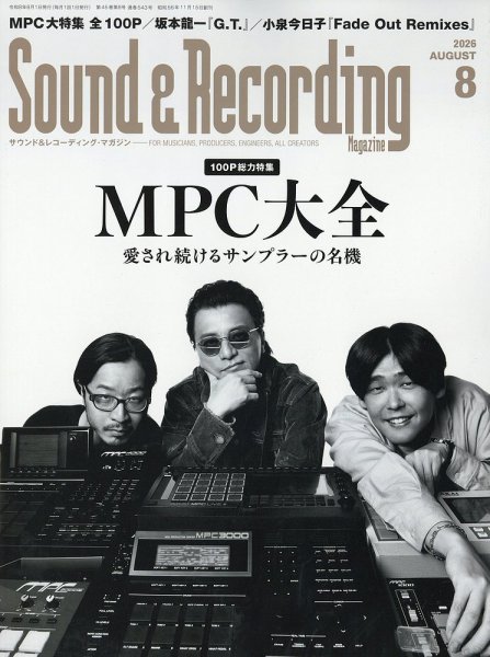 サウンド＆レコーディングマガジン 2026年8月号 (発売日2026年06月25日) 表紙
