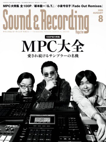 サウンド＆レコーディングマガジン 2026年8月号 (発売日2026年06月25日) 表紙