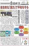 自由民主 第3177号の表紙
