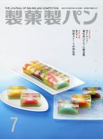 製菓製パン 2026年7月号 表紙