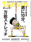 Tarzan（ターザン） 2026年7/9号の表紙