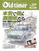 オールドタイマー（Old-timer) 表紙