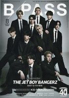 B-PASS（バックステージパス） 2026年8月号 表紙