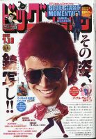 ビッグコミック 2026年7/10号 表紙