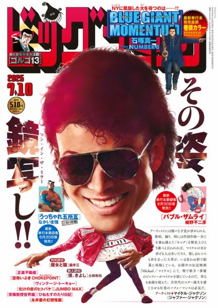 ビッグコミック｜定期購読 - 雑誌のFujisan