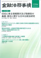 金融法務事情 2026年6/25号 表紙