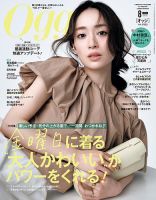 Oggi（オッジ） 2026年8月号 (発売日2026年06月26日) 表紙