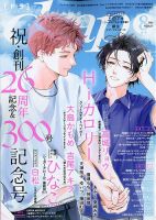 drap（ドラ） 表紙