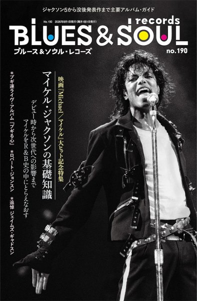 BLUES＆SOUL RECORDS（ブルース＆ソウル・レコーズ） No.190 (発売日2026年06月25日) 表紙